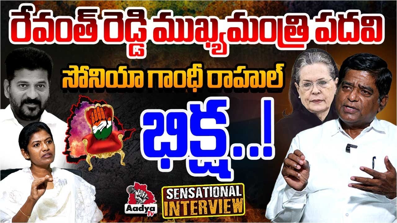 Political Analyst V Prakash Shocking Comments On CM Revanth Reddy | Journalist Saritha | Aadya TV
