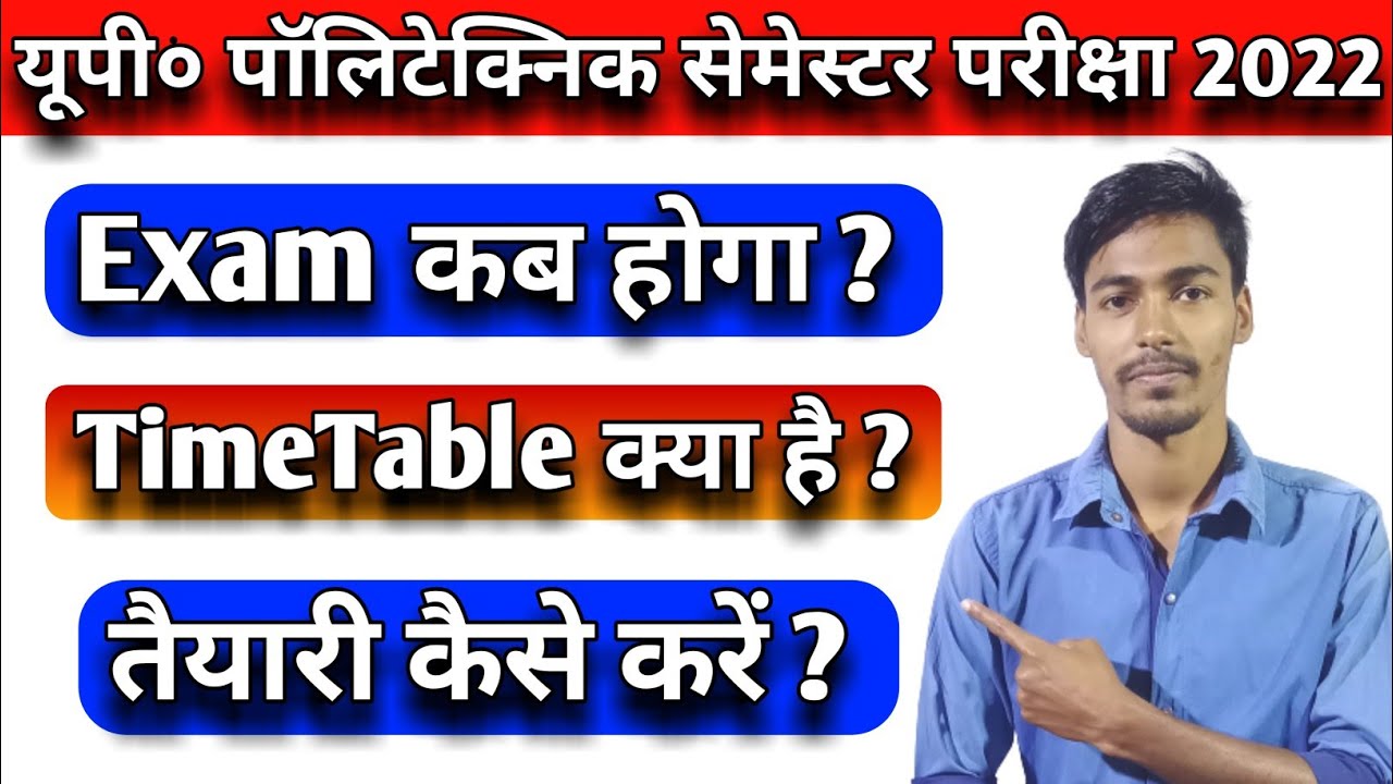 Bteup Exam Date 2022 || Bteup Latest News Today || Bteup Odd Semester Exam Date 2022