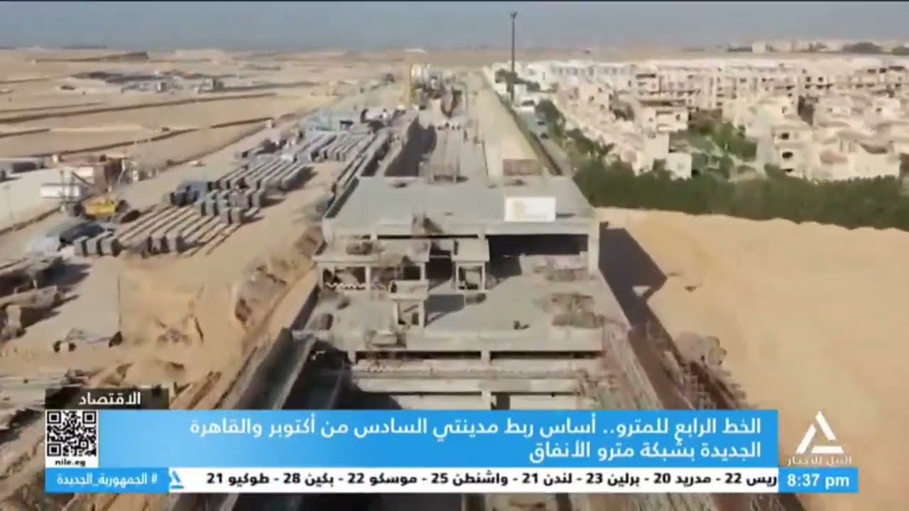 الخط الرابع للمترو .. أساس ربط مدينتي السادس من أكتوبر والقاهرة الجديدة بشبكة مترو الأنفاق