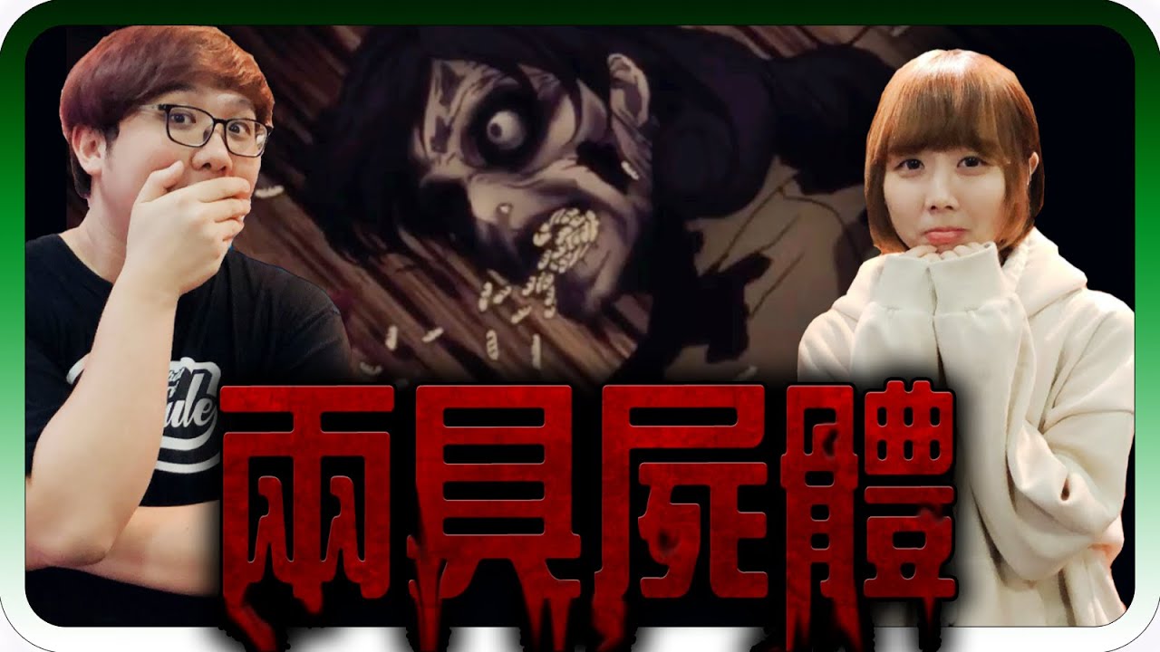 恐怖的公園！男子尖叫一聲後隔天竟在公園發現兩具屍體？！｜海龜湯 #70【黑羽 那個女生Kiki】
