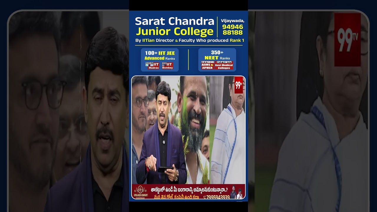 మమతా బెనర్జీ భయంతోనే గంగూలీ అంత పెద్ద లేఖ రాశారా? | 99TV Vasudevan Analysis