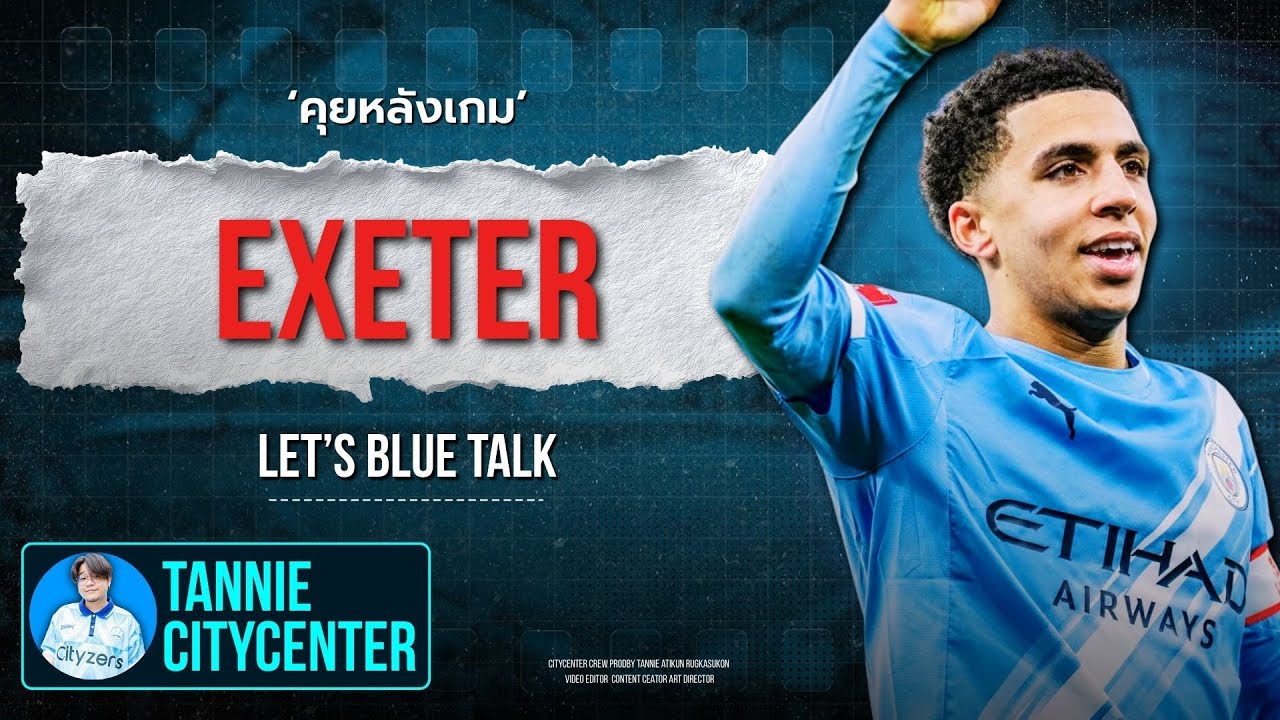 Let's Blue Talk : วินาทีประวัติศาสตร์ Rico Lewis ยิงประตูที่ 10 ให้ทีม | CityCenter