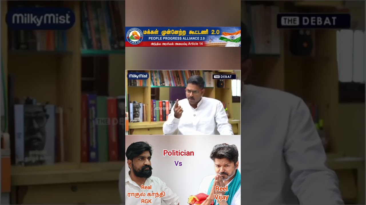 Remake பட ஹிரோ தவெக விஜய் தற்போது Remake அரசியல் தலைவரான கதை ராகுல் காந்தி RGK