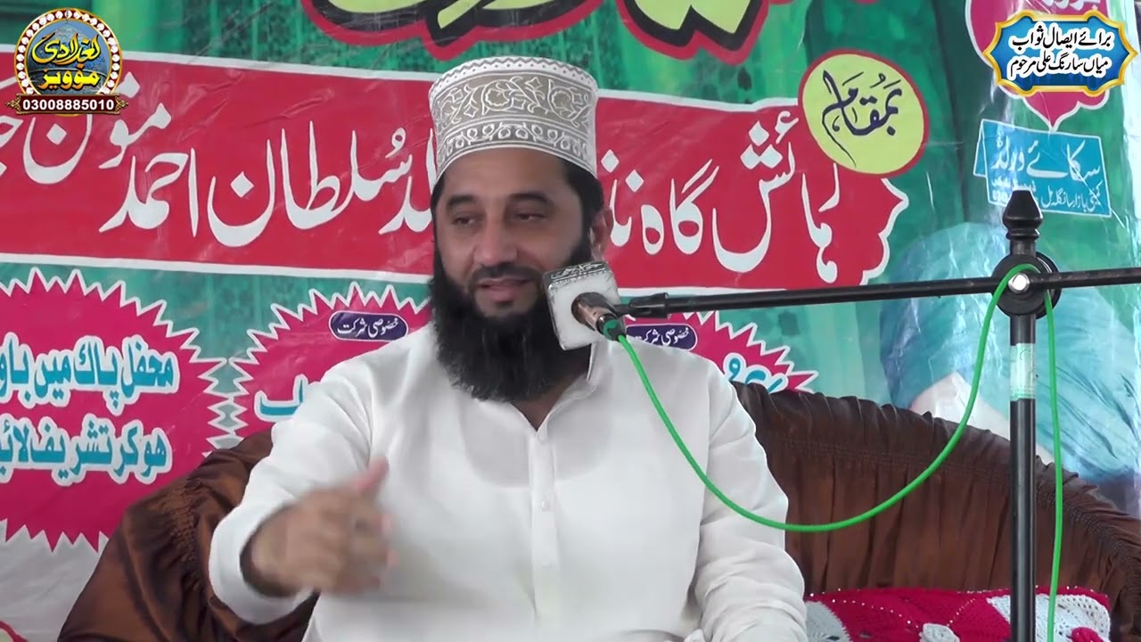 Syed Faiz ul Hassan Shah Baghdadi Media | 03008885010