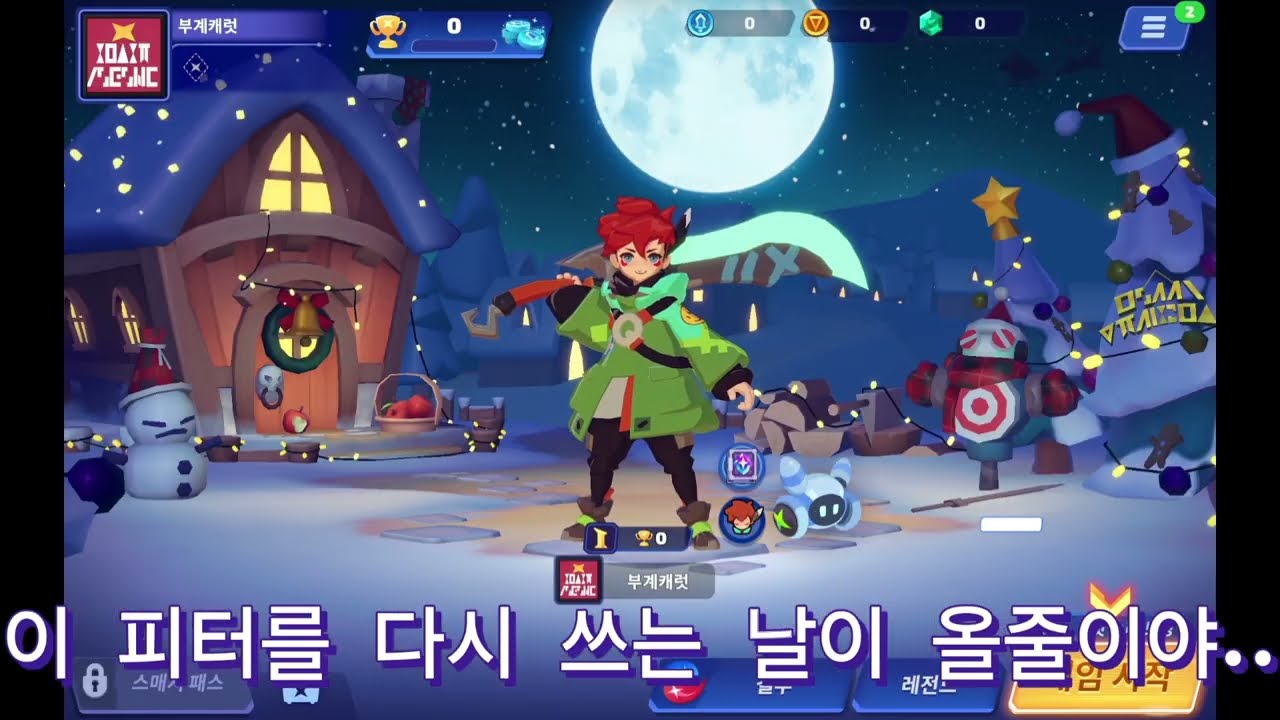 나만없어 더키의숲(스매시 레전드)