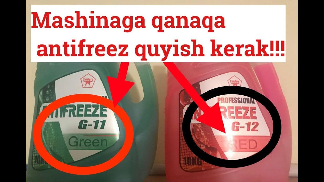 AVTOMOBILLARGA QANDAY TURDAGI ANTIFRIZLAR QUYISH KERAK? КАКИМИ АНТИФРИЗАМИ СЛЕДУЕТ ЗАЛИВАТЬ В АВТО?
