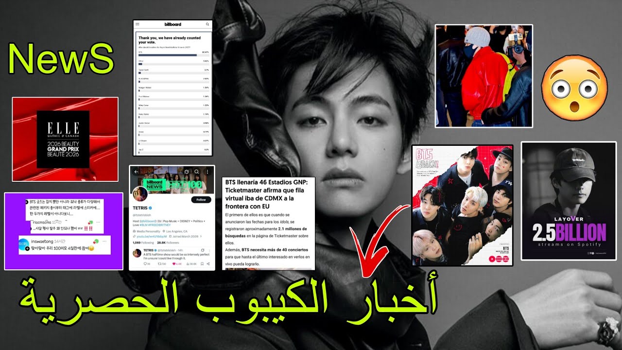 إعلاميين رياضيين يطلبون بتس😭الفانز بالمكسيك😱سترة تاي😱أزمة ورق بسبب عودتهم🔥فوز&hearts;️تصويت🔥حبيV🙂عفوية بتس😂