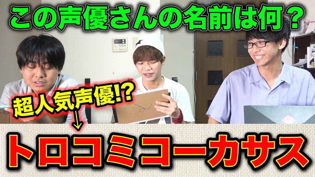【声優クイズ】人気声優の名前を再翻訳してもあなたは読めますか？