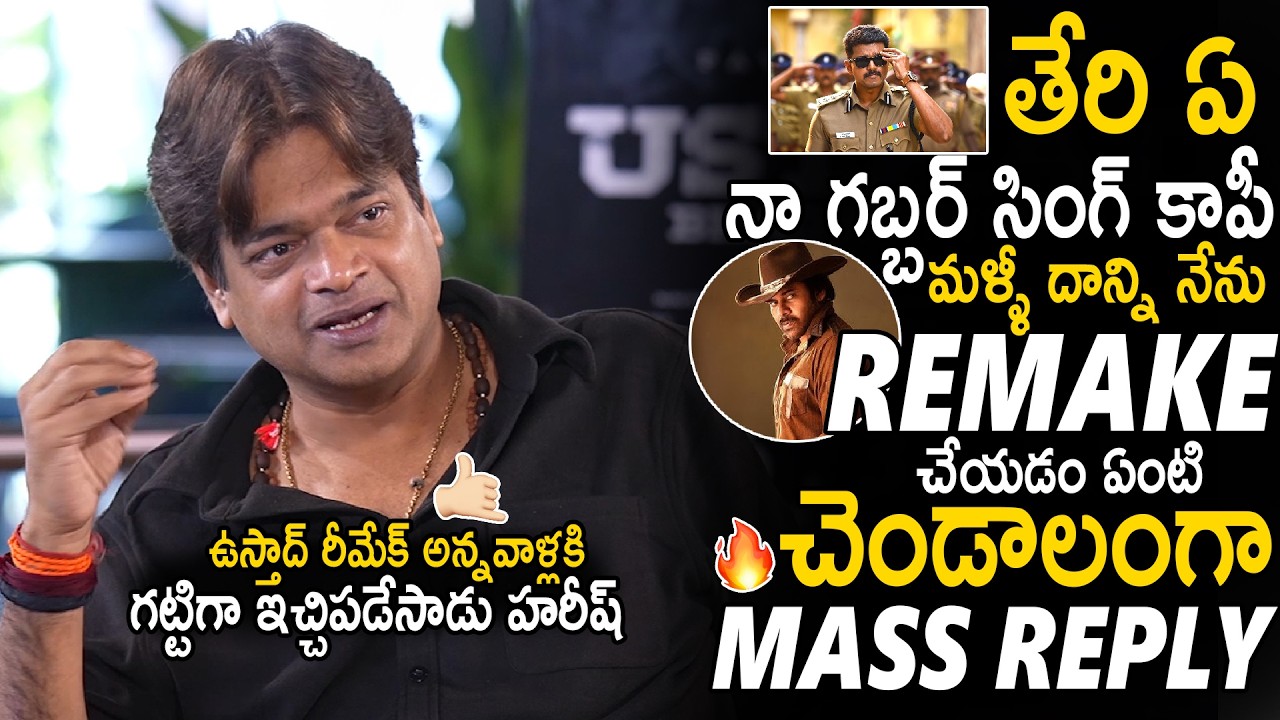 Harish Shankar Strong Reply About Ustaad Bhagat Singh Remake From Theri Movie | Pawan Kalyan | Stv