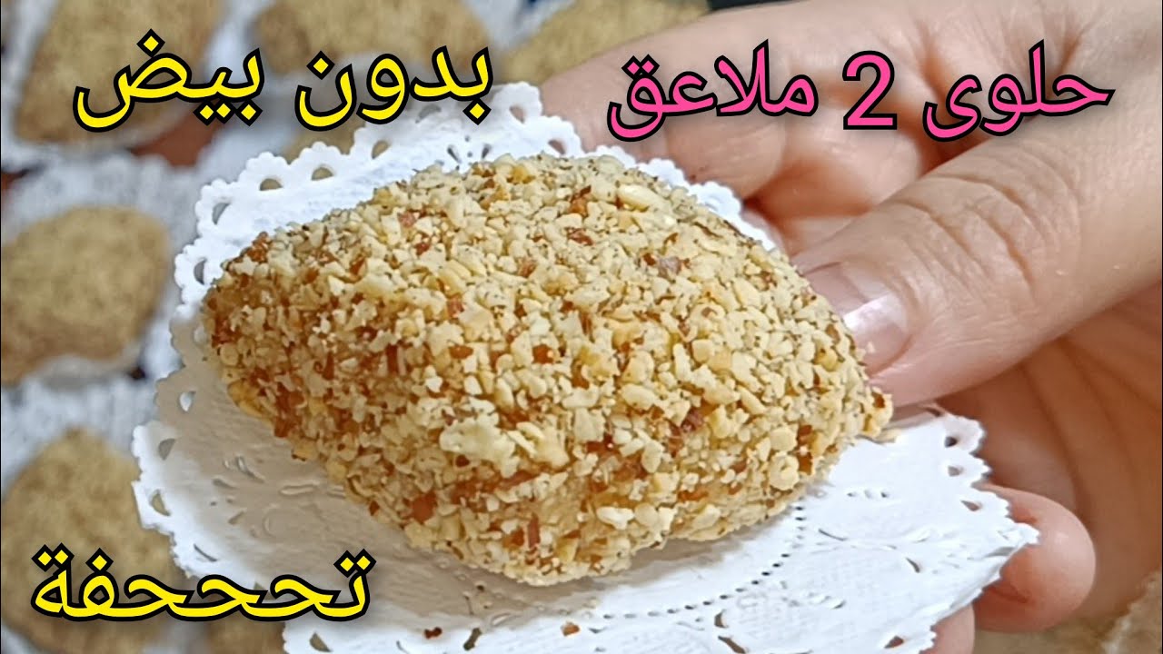 حلوى 2 ملاعق بدون بيض ❌ هذه لراكم تحوسوا عليها🔥جديد حلويات اقتصاديه 2025 لقهوة حليب