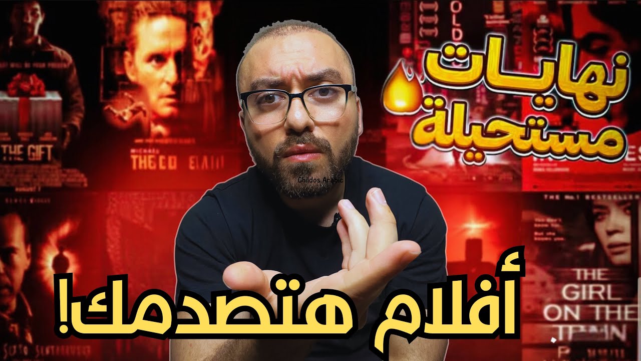 7 أفلام جريمة وغموض عبقرية هتقلب دماغك!🔥 الجزء الثالث