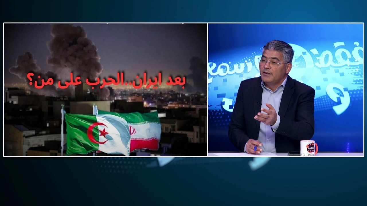 إيران تنفذ وعيدها بصـواريخ مرعـ ـبة..آسـ ــرائـ ـيل تتكتم على الخسائر وتشـ ـعلها بين الجزائروالمغرب