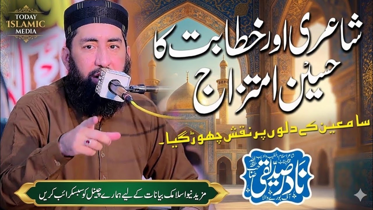 Maulana Nadir Siddiqui Sahib New Bayan 2026 // Today Islamic Media 