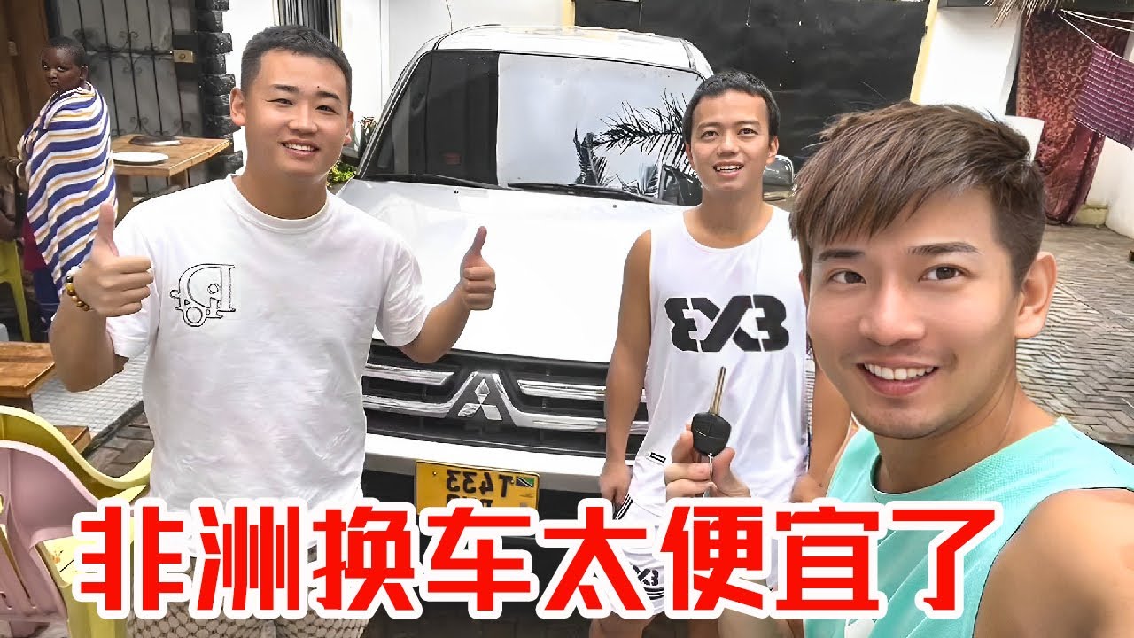 [MULTI SUB] 非洲买车，七万块拿下一辆大越野！二手商品的天堂，变废为宝！【子恒非洲生活】