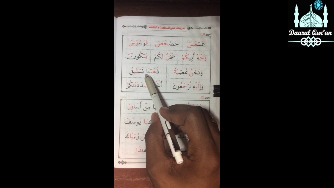 Page 102 - Sukoon & Qalqalah Examples