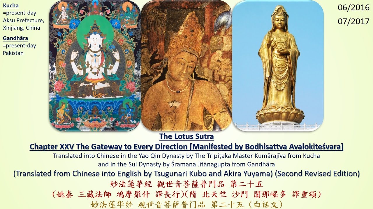 Lotus Sutra Ch.25 The Gateway to Every Direction[Manifested by Bodhisattva Avalokiteśvara](1080P)[b]