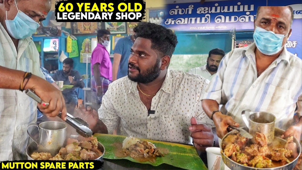 Legendary ஸ்ரீ அய்யப்பன் மெஸ் idly & Kudal Kulambu - Erode, with Subtitles