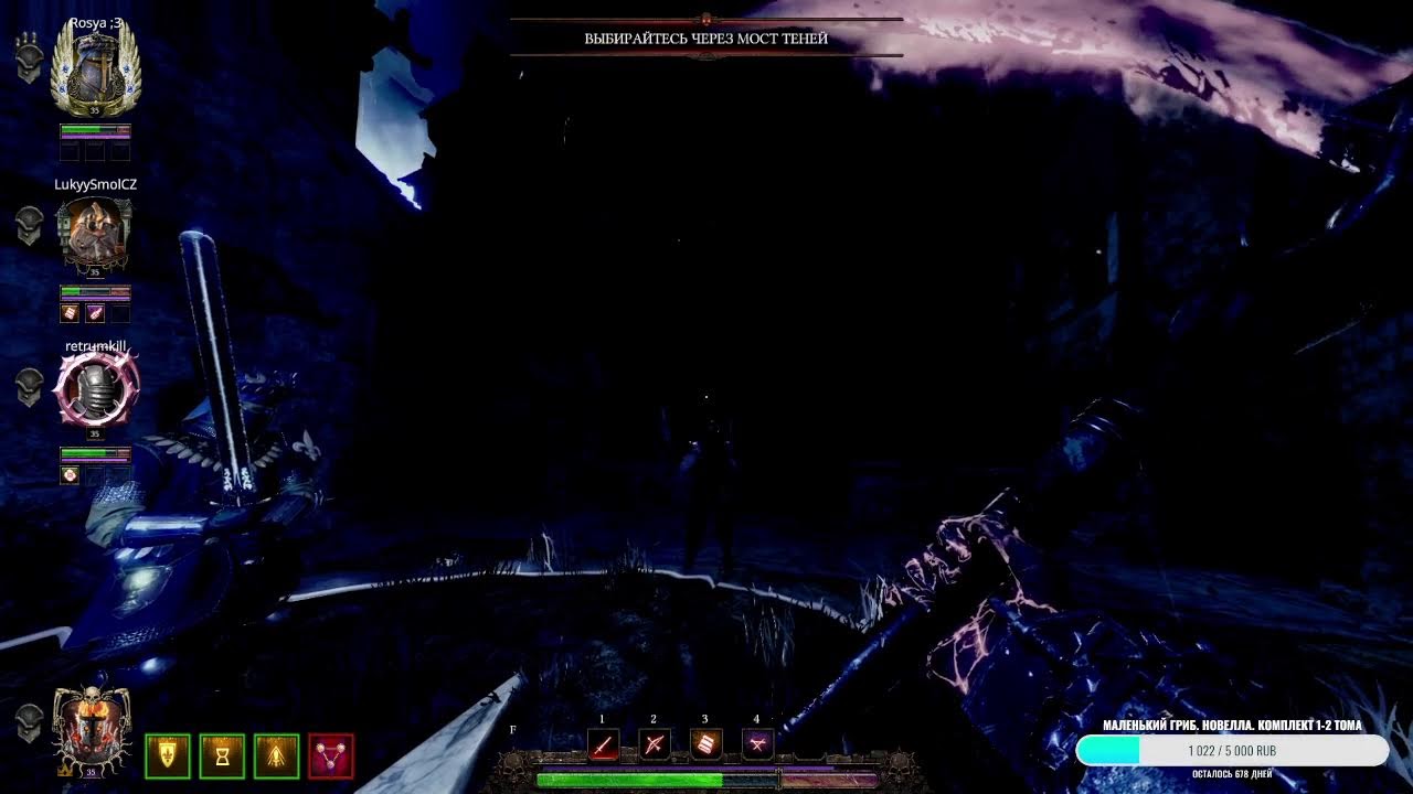 Пятничный паровозик тронулся... / Warhammer: Vermintide 2