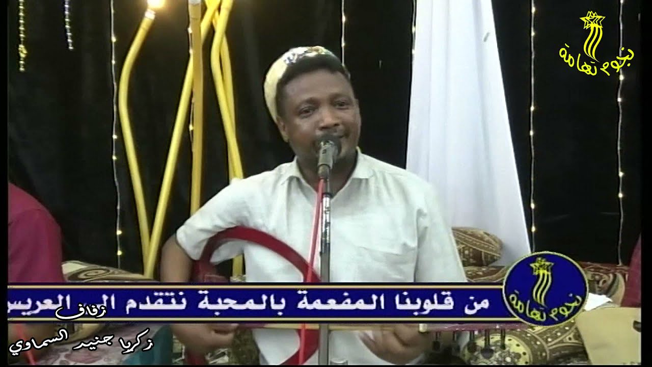 خلاص من حبكم يازين عزلنا غناء الفنان محمد البيور في زفاف زكريا جنيد السماوي بالمنصوريه