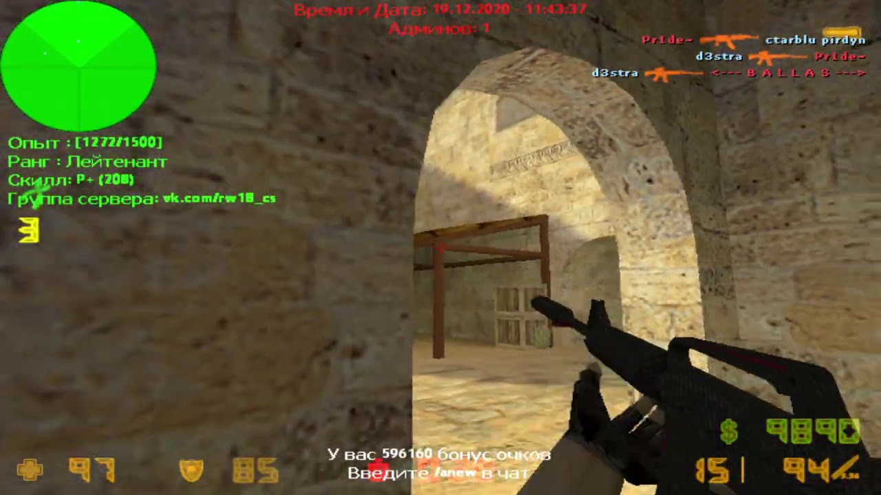 CS 1.6 ! ПОЛНОЕ МЯСО ! ПАБЛИК 16х16 - Бессмертный Шутер :)
