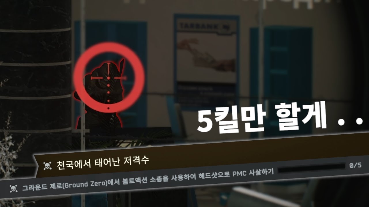 5킬만 하고 안가겠습니다