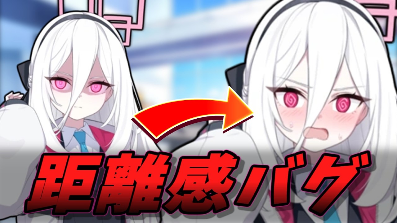 【ブルアカSS】ケイの距離感がバグった日｜膝上固定