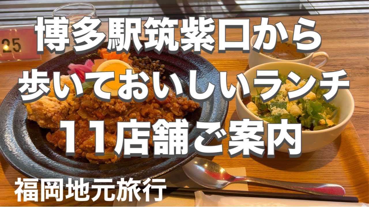 【福岡グルメ】博多はおいしいお店で溢れています！！
