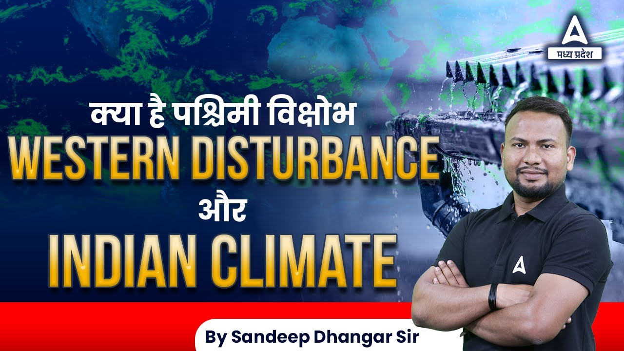क्या है पश्चिमी विक्षोभ (Western Disturbance) और Indian Climate | Western Disturbances in India