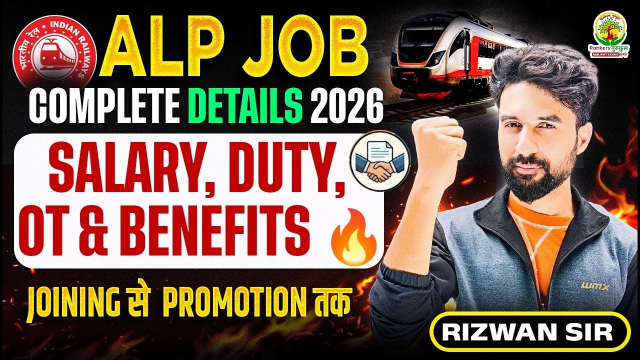 Railway ALP Job Profile 2026: Salary, Duty, OT & Benefits | RRB ALP Complete Details by Rizwan Sir