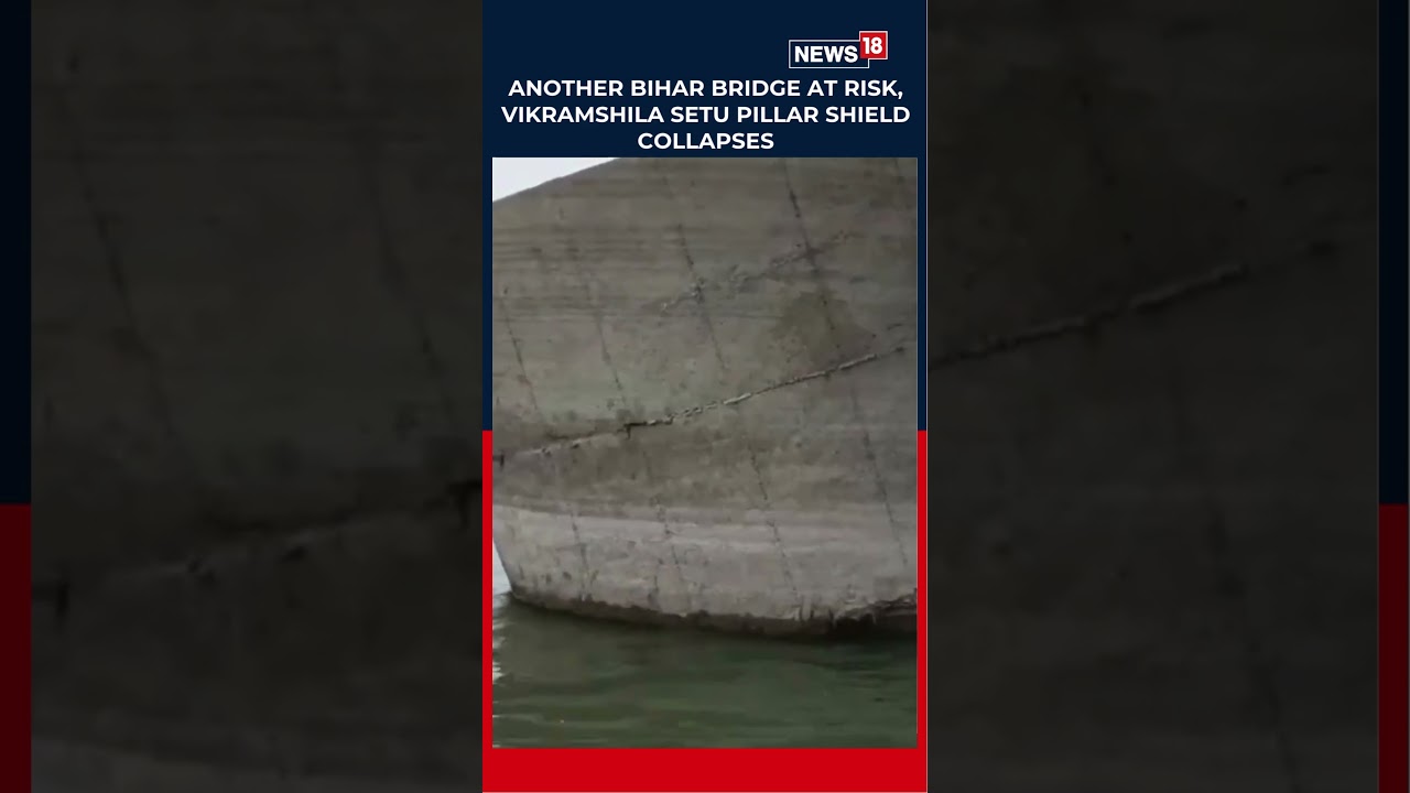 Bihar Bridge At Risk, Vikramshila Setu Pillar Shield Collapses; 2 More Walls Severely Damaged | N18S
