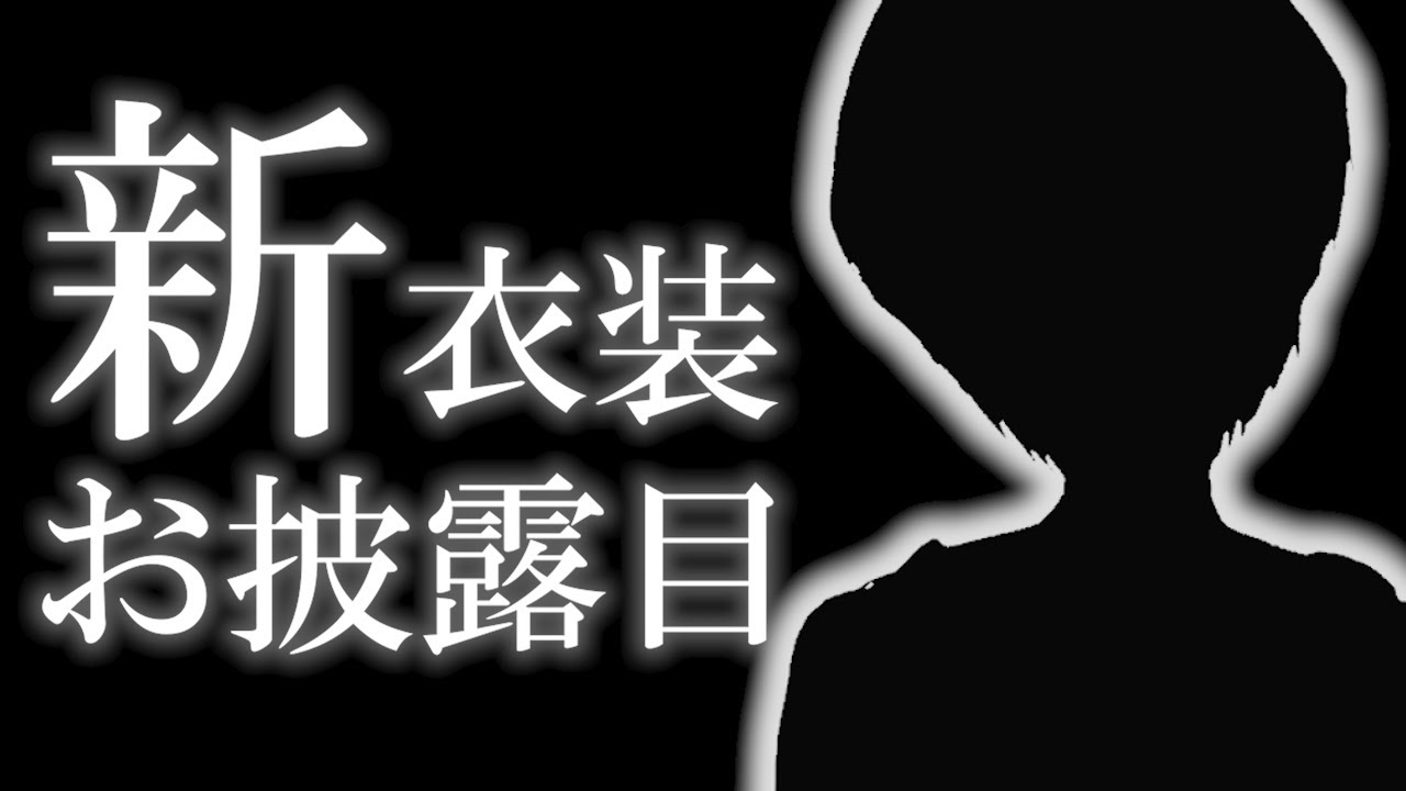 【#五月雨空也生誕2024】新衣装お披露目配信【しちじはちじ/五月雨空也】