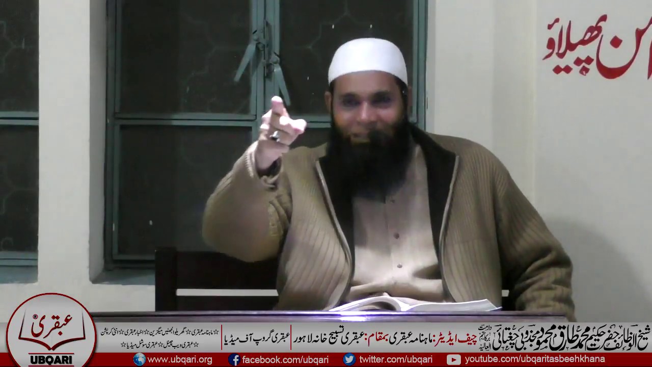 Lesson-066_28_01_2018 -- Ek Ehsaas He Tu Tha (Halqa-Kashaf-ul-Mahjoob)