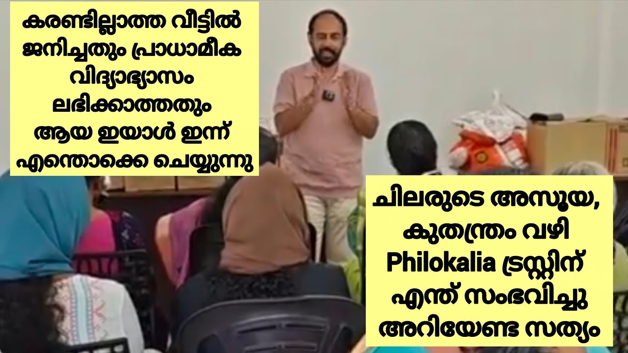 കരണ്ടില്ലാത്ത വീട്ടിൽ ജനിച്ചതും പ്രാധാമീക വിദ്യാഭ്യാസം ലഭിക്കാത്തതും ആയ ഇയാൾ ഇന്ന് എന്തൊക്കെ ചെയ