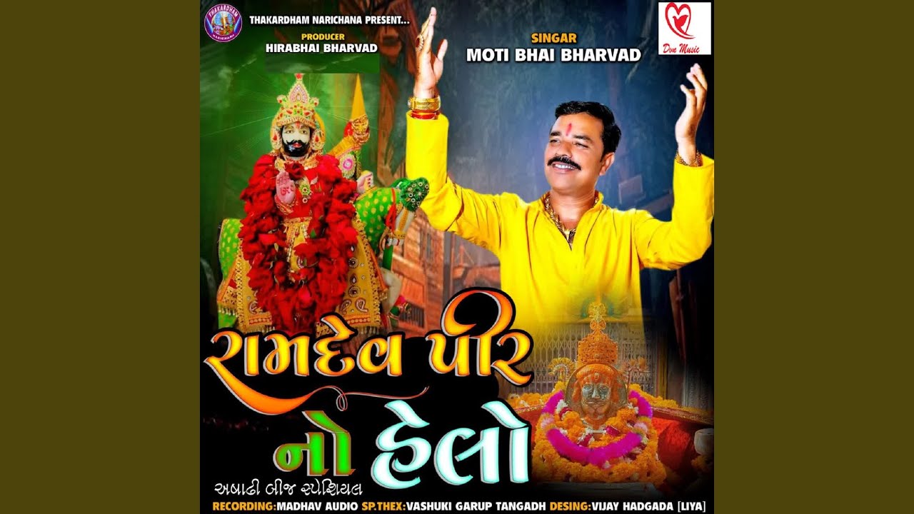 Ramdev Pir No Helo