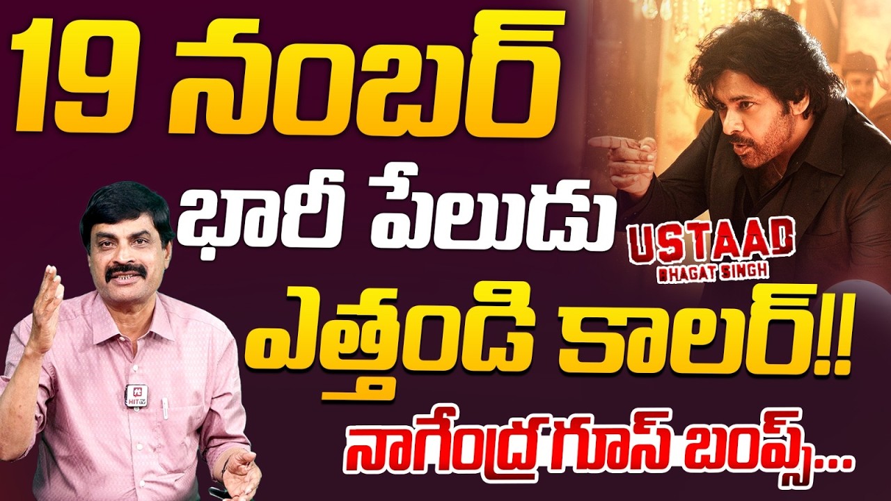 Sr. Journalist Nagendra Kumar Analysis On Ustad Bhagathsingh Movie | Pawan Kalyan | Filmy Talks