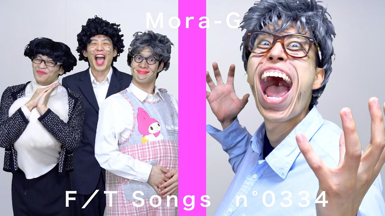 モラル概論【マジFirst Take】