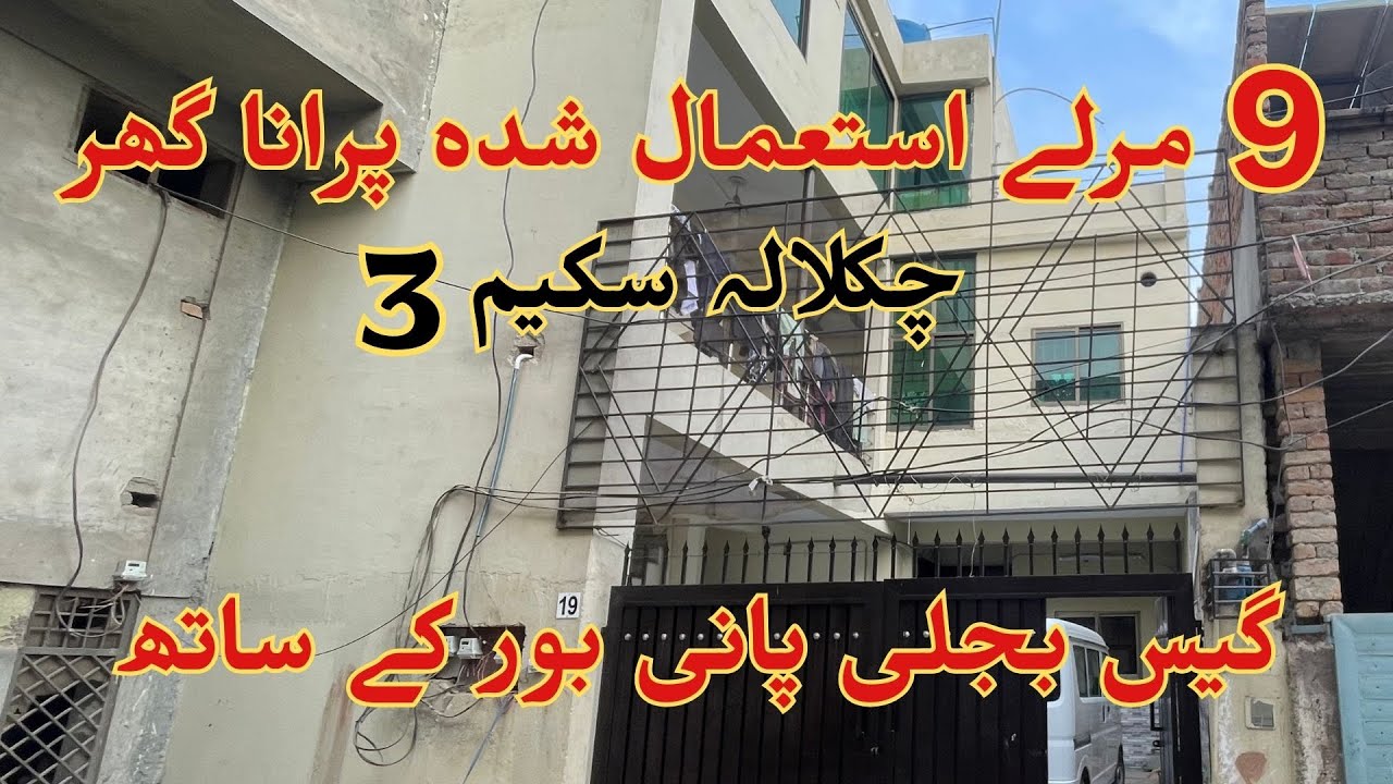 9 Marla Triple Story Used Low Price House For Sale in Chaklala Scheem 3 Rawalpindi [urgent sale ]