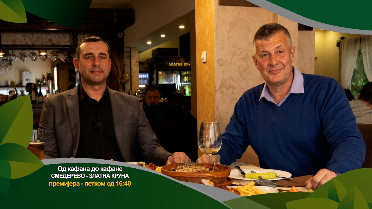 OD KAFANE DO KAFANE 27.03.2026. Smederevo, Zlatna kruna