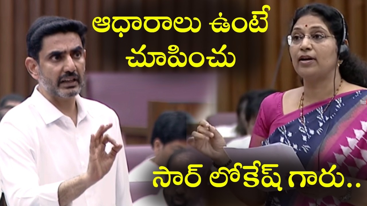 సార్.. లోకేష్ గారు.. | Minister Nara Lokesh Vs YCP MLC Varudu Kalyani | AP Legislative Council