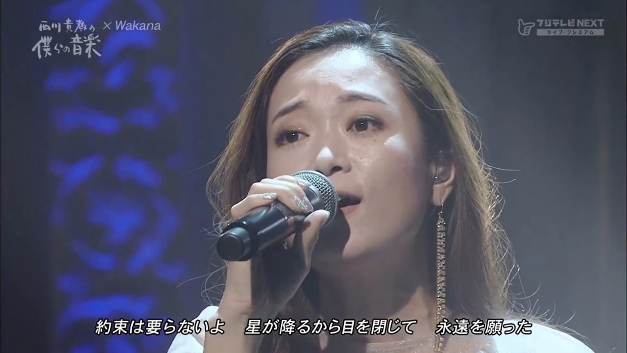 Kalafina Wakana    時を越える夜に