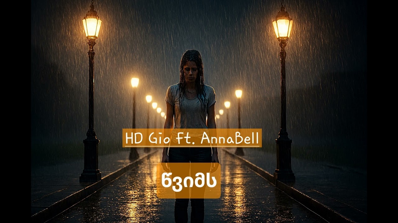 HD Gio - წვიმს / Wvims ft. AnnaBell