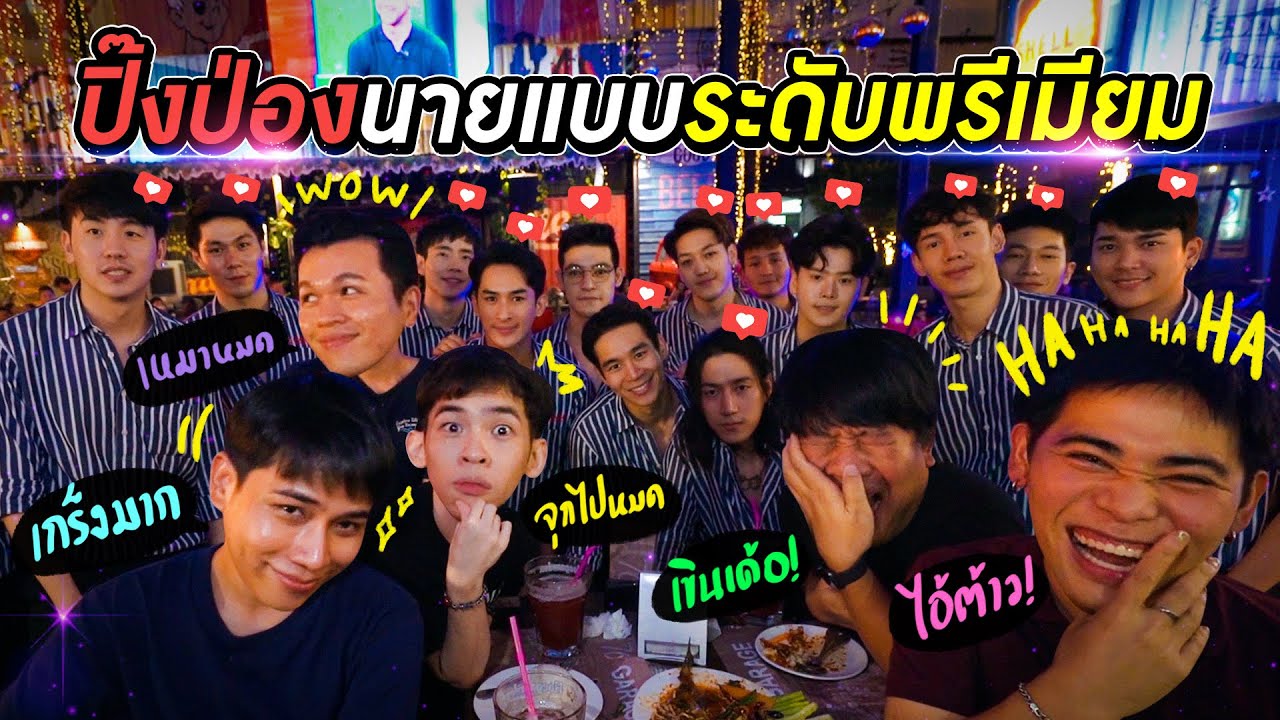 กระดาษพร้อม สมุดพร้อม !! แจกวาร์ปน้องนายแบบจากร้าน 76Garage ครบทุกคน !