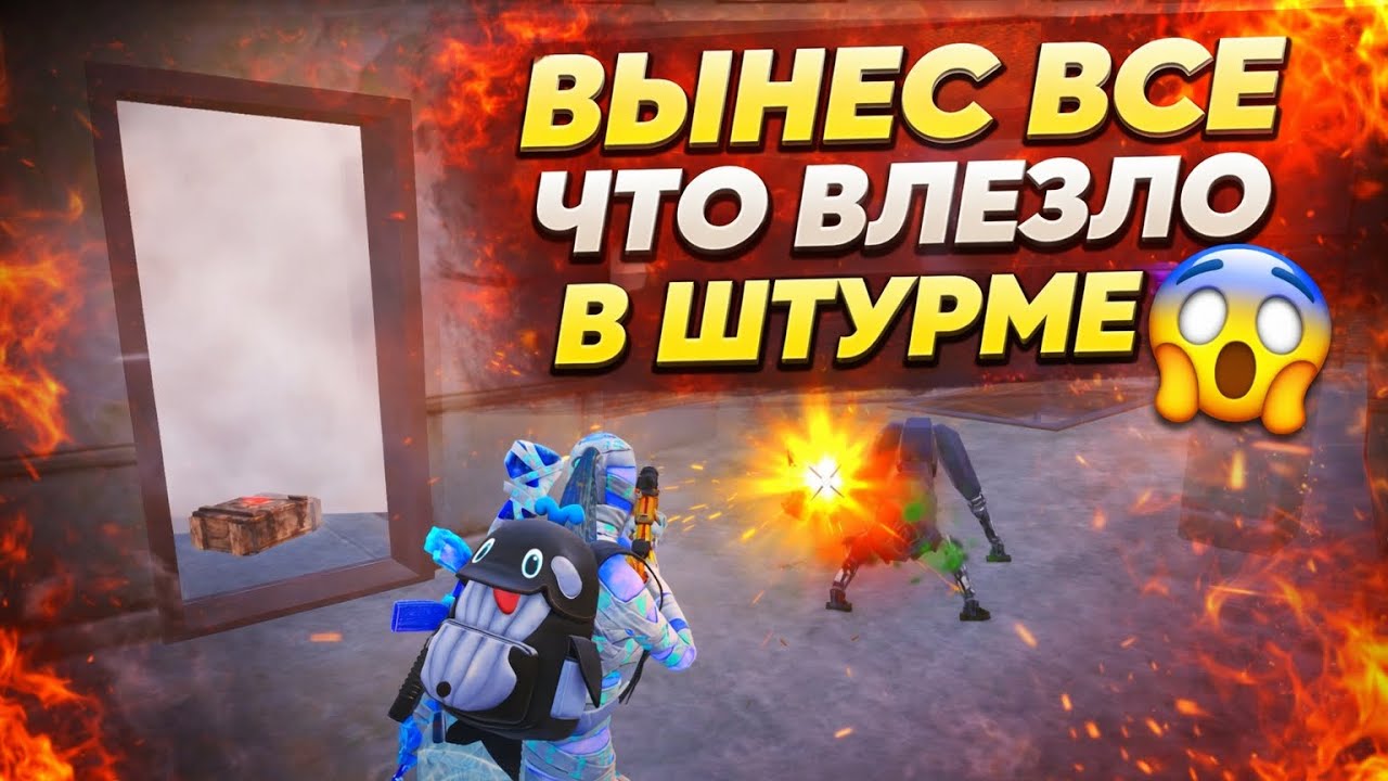 ВЫНЕС ЗОЛОТУЮ БАБОЧКУ В ШТУРМЕ😱 | PUBG MOBILE | METRO ROYALE 