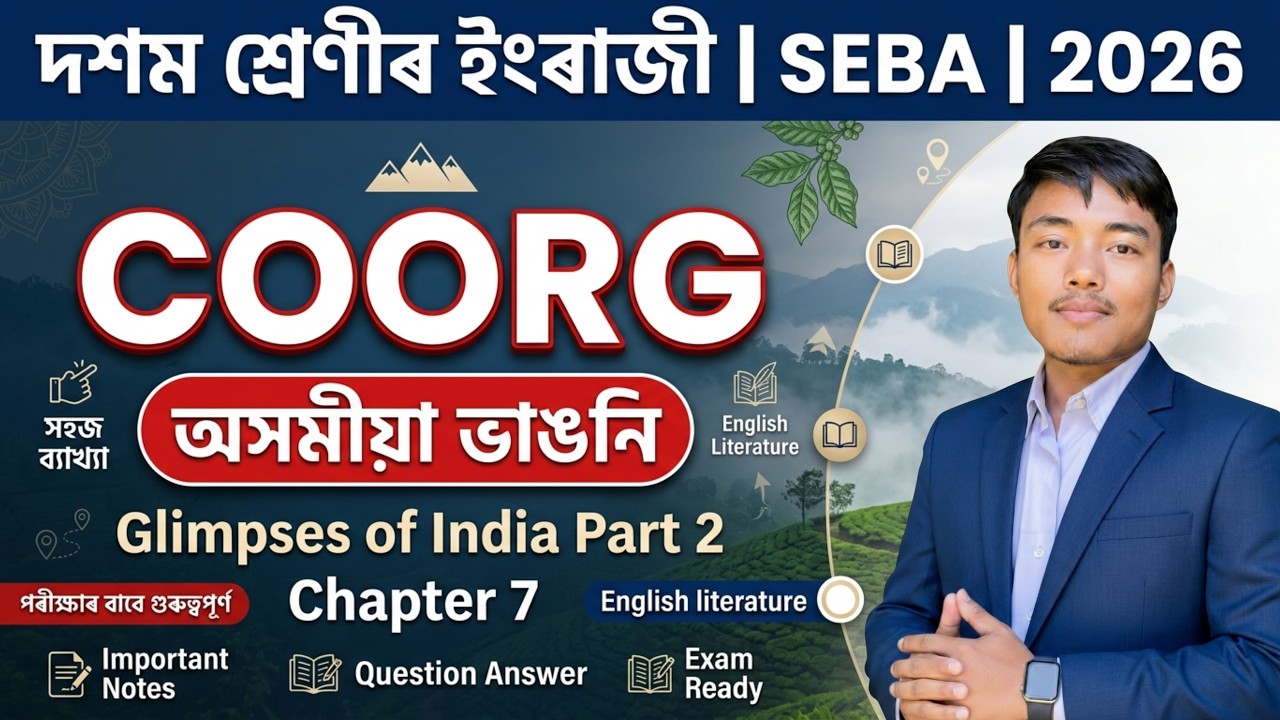 Coorg Class 10 Assamese Explanation | Glimpses of India Part 2 SEBA | Chapter 7 in Assamese