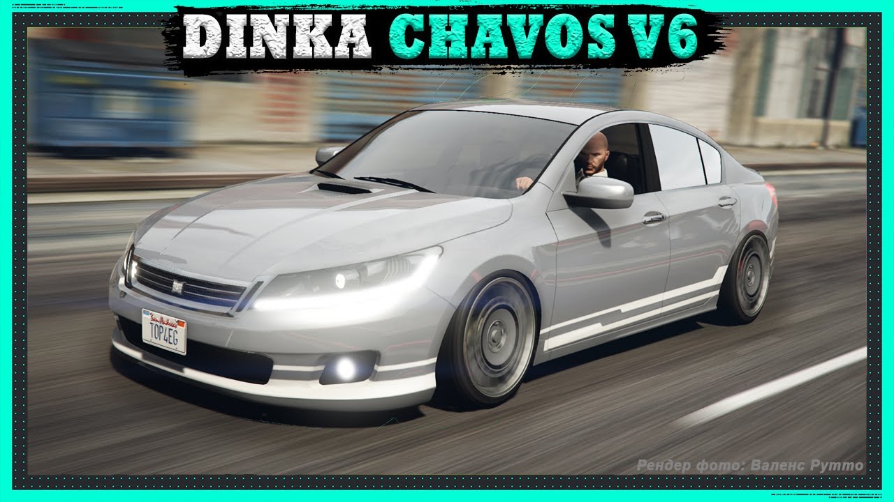 DINKA CHAVOS V6 - насколько же он прекрасен. Обзор нового седана в GTA Online