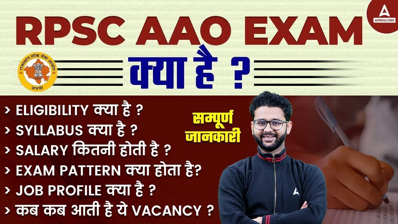 RPSC AAO 2024 | RPSC AAO Eligibility, Syllabus, Salary, Exam Pattern, Job Profile & Preparation