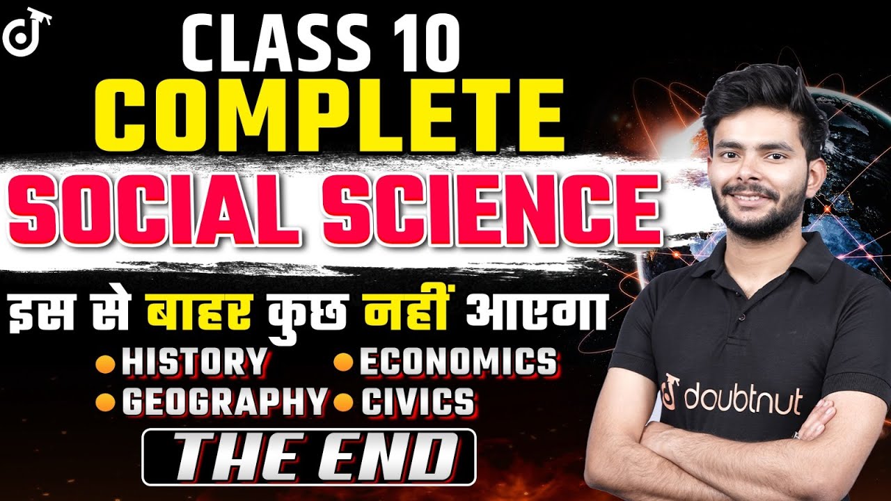 Social Science Complete Revision✅Class 10 History, Geography, Economics, Civics🔥पूरा Syllabus ख़त्म