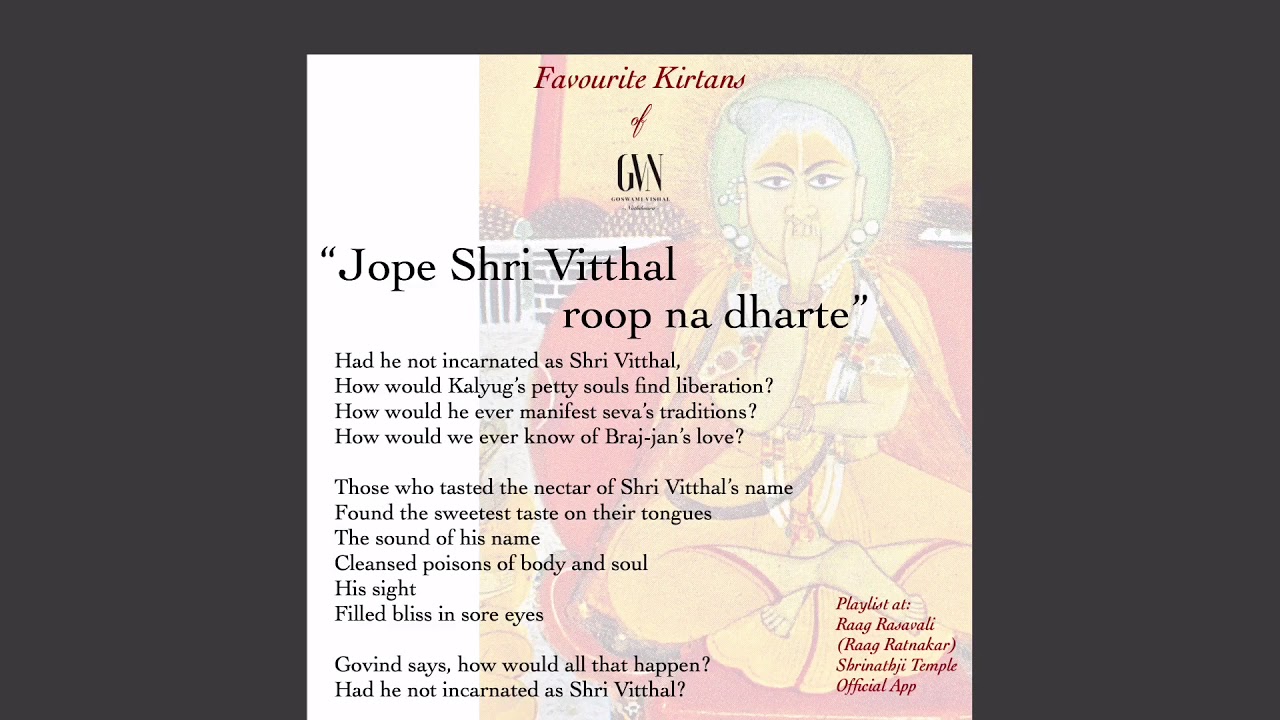 Jope Shri Vitthal roop na dharte | Haveli Sangeet | Kirtan | English