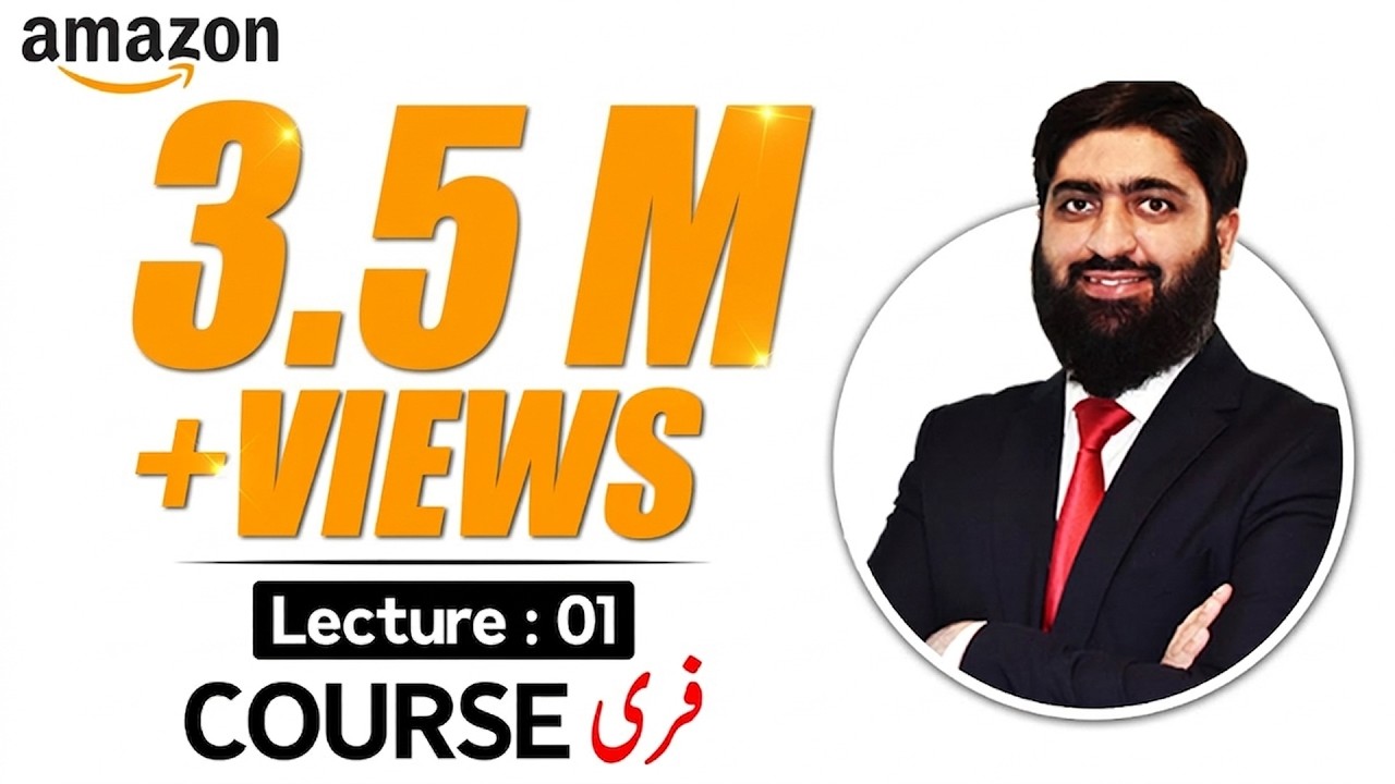 Amazon Free Course Lecture 01 | Amazon Free Course | Mirza Muhammad Arslan | Amazon | Free Course