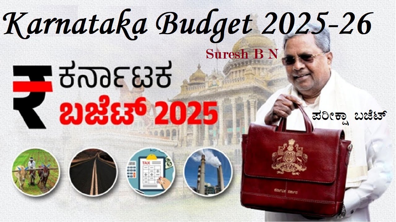 #CA 828|ಕರ್ನಾಟಕ ಬಜೆಟ್ 25| ಪರೀಕ್ಷಾ ಬಜೆಟ್|ಎಲ್ಲಾ ಸ್ಪರ್ಧಾತ್ಮಕ ಪರೀಕ್ಷೆಗಳಿಗೆ ಉಪಯುಕ್ತ|Karnataka Budget-25|